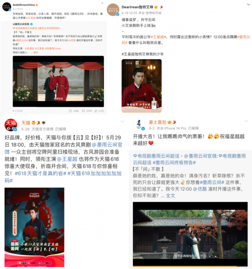 《墨雨云間》收官 為行業內容制作帶來積極啟示