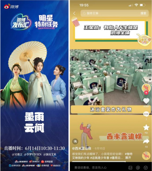 《墨雨云間》收官 為行業內容制作帶來積極啟示