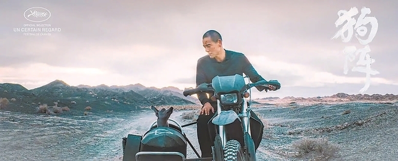 《狗陣》:站在邊緣的中心訴說遼闊