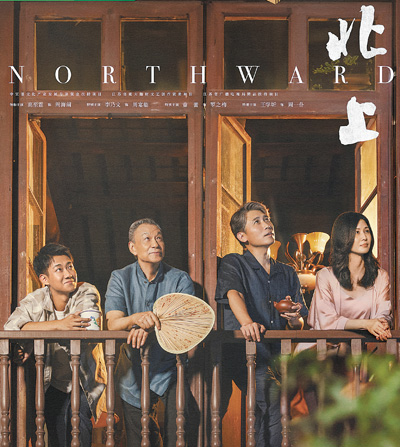 電視劇《北上》——“情”是年代劇的生命線